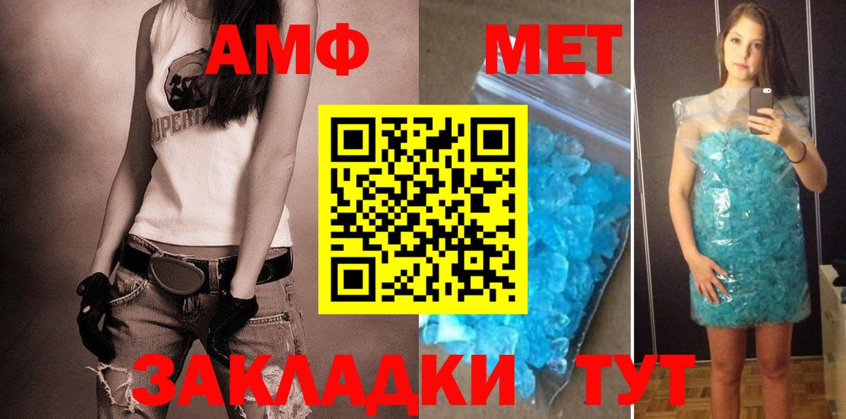 АМФЕТАМИН 97% Муравленко
