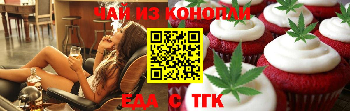 Муравленко  Canna-Cookies конопля  Вход с VPN 
