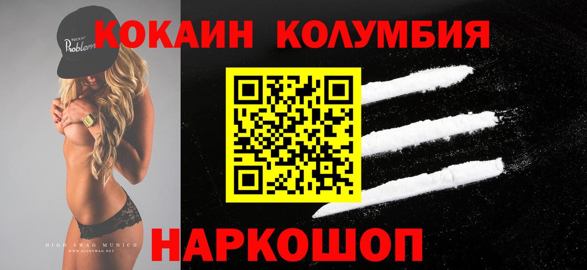 КОКАИН VHQ  Вход с VPN  Cocaine VHQ  Муравленко 