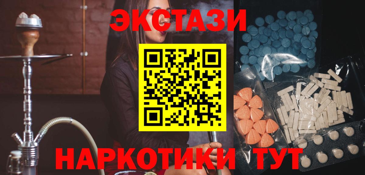 ЭКСТАЗИ 99% Муравленко