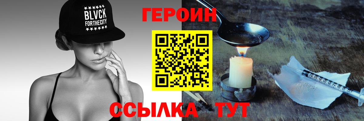 Героин афганец Муравленко