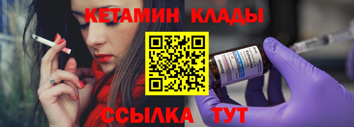 Кетамин VHQ  Вход с VPN  Муравленко  КЕТАМИН ketamine 