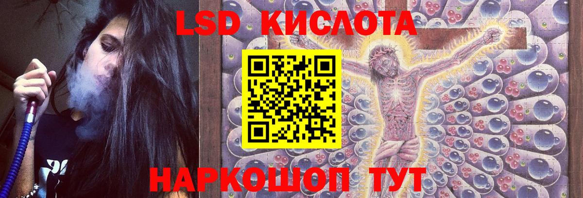 LSD-25 экстази кислота  LSD-25 экстази  Муравленко  Лсд 25 экстази кислота  Вход с VPN 