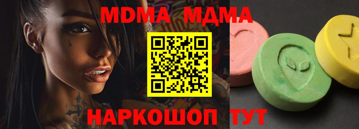 Муравленко  MDMA кристаллы  Вход с VPN  MDMA VHQ 