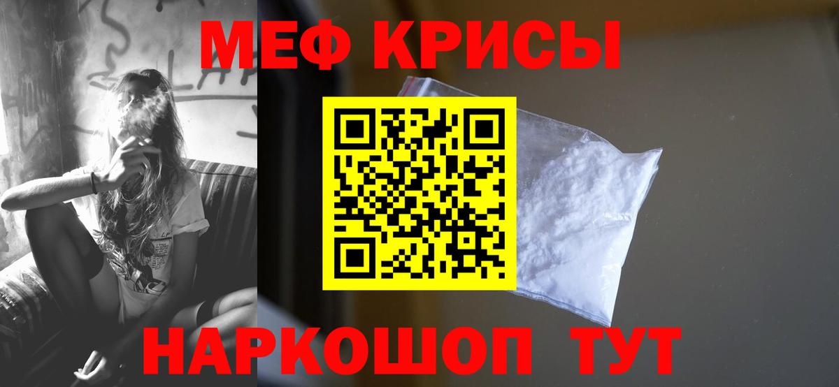 Меф кристаллы Муравленко