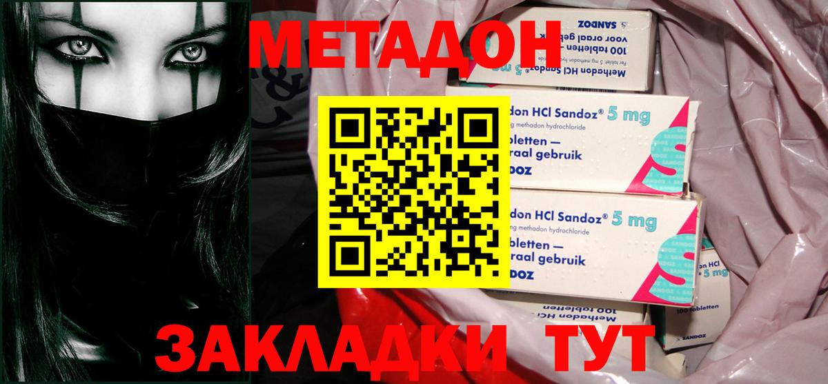 ссылка на мегу онион  Вход с VPN  Муравленко  площадка телеграм  МЕТАДОН VHQ  Метадон белоснежный 