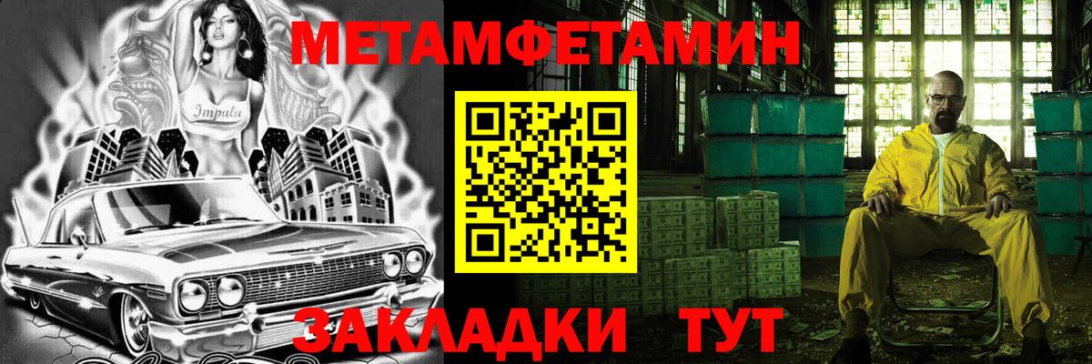 МЕТАМФЕТАМИН кристалл Муравленко