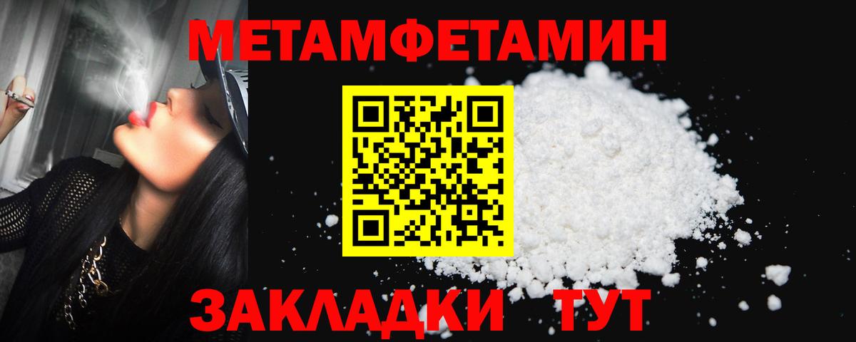 Метамфетамин  Вход с VPN  Муравленко  Метамфетамин кристалл 