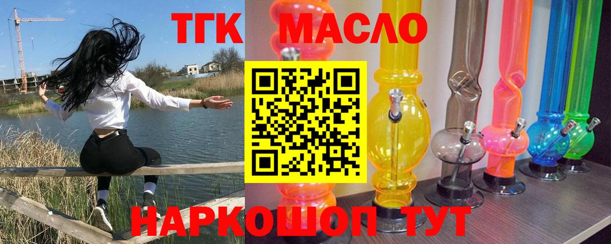 цены   ТГК вейп  ТГК концентрат  Вход с VPN  Муравленко 