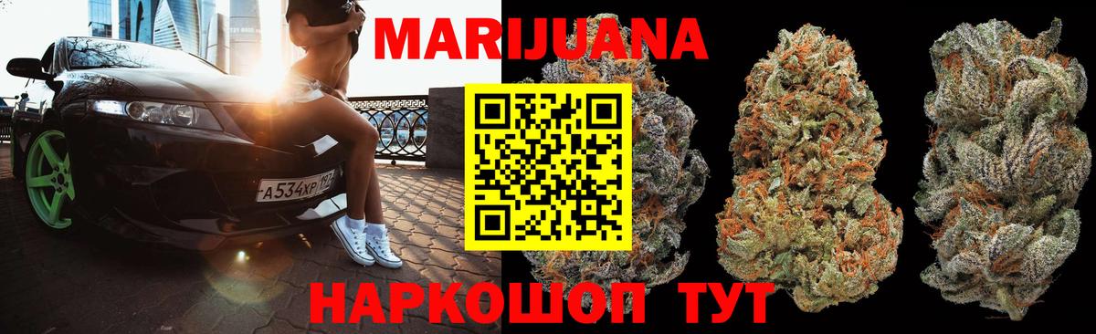 Конопля White Widow Муравленко